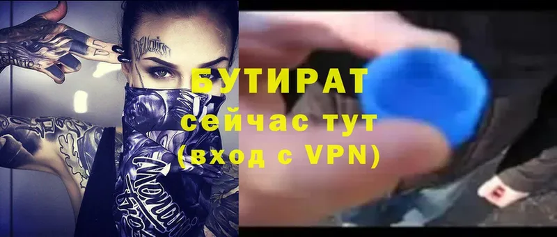 даркнет Telegram  Стародуб  БУТИРАТ оксибутират 