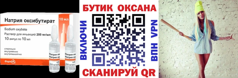 гидра маркетплейс Стародуб БУТИРАТ GHB