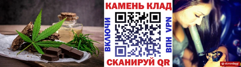 Еда ТГК марихуана  Стародуб 