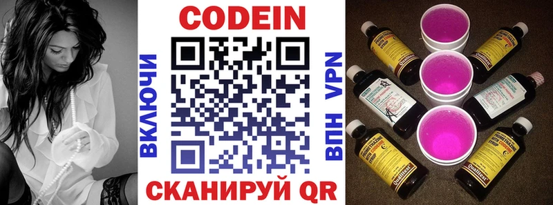 Кодеиновый сироп Lean Purple Drank  ссылка на мегу как войти  darknet состав  Стародуб 