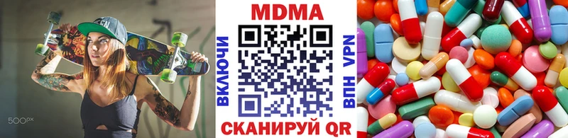 МДМА VHQ купить закладку Стародуб