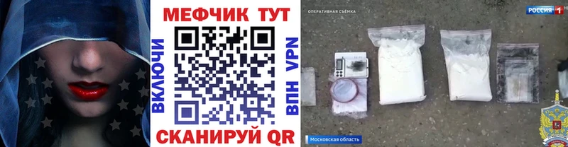 мега как зайти даркнет сайт Стародуб Меф mephedrone